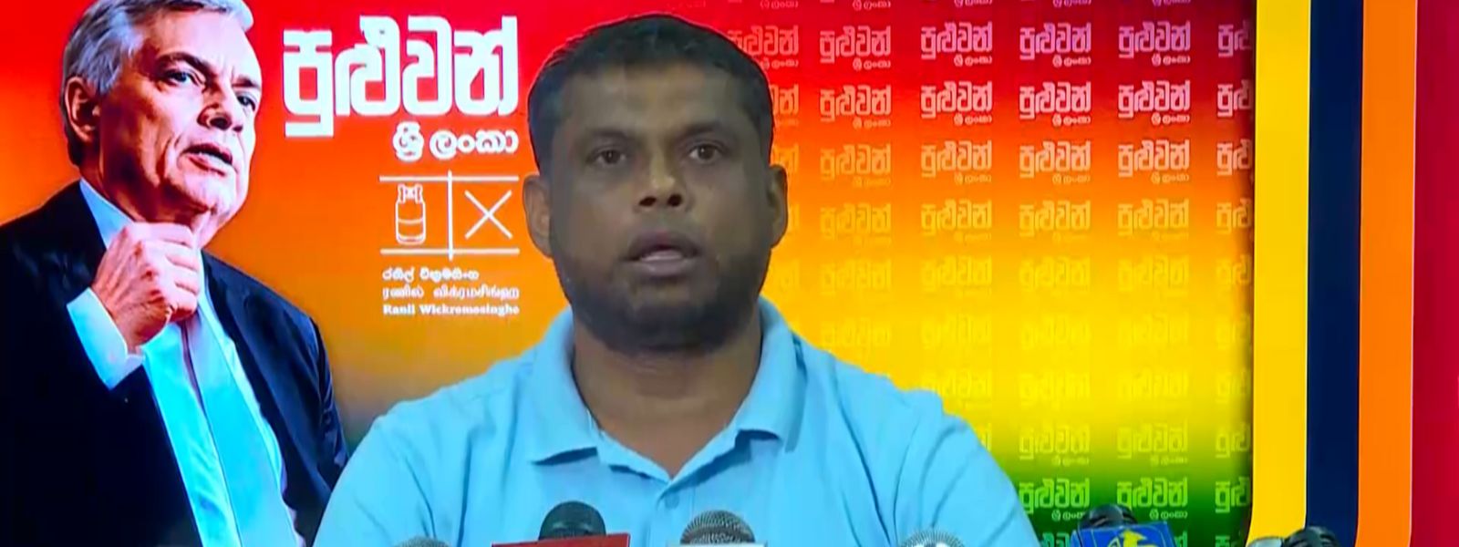 Rahman Urges Support for Wickremesinghe